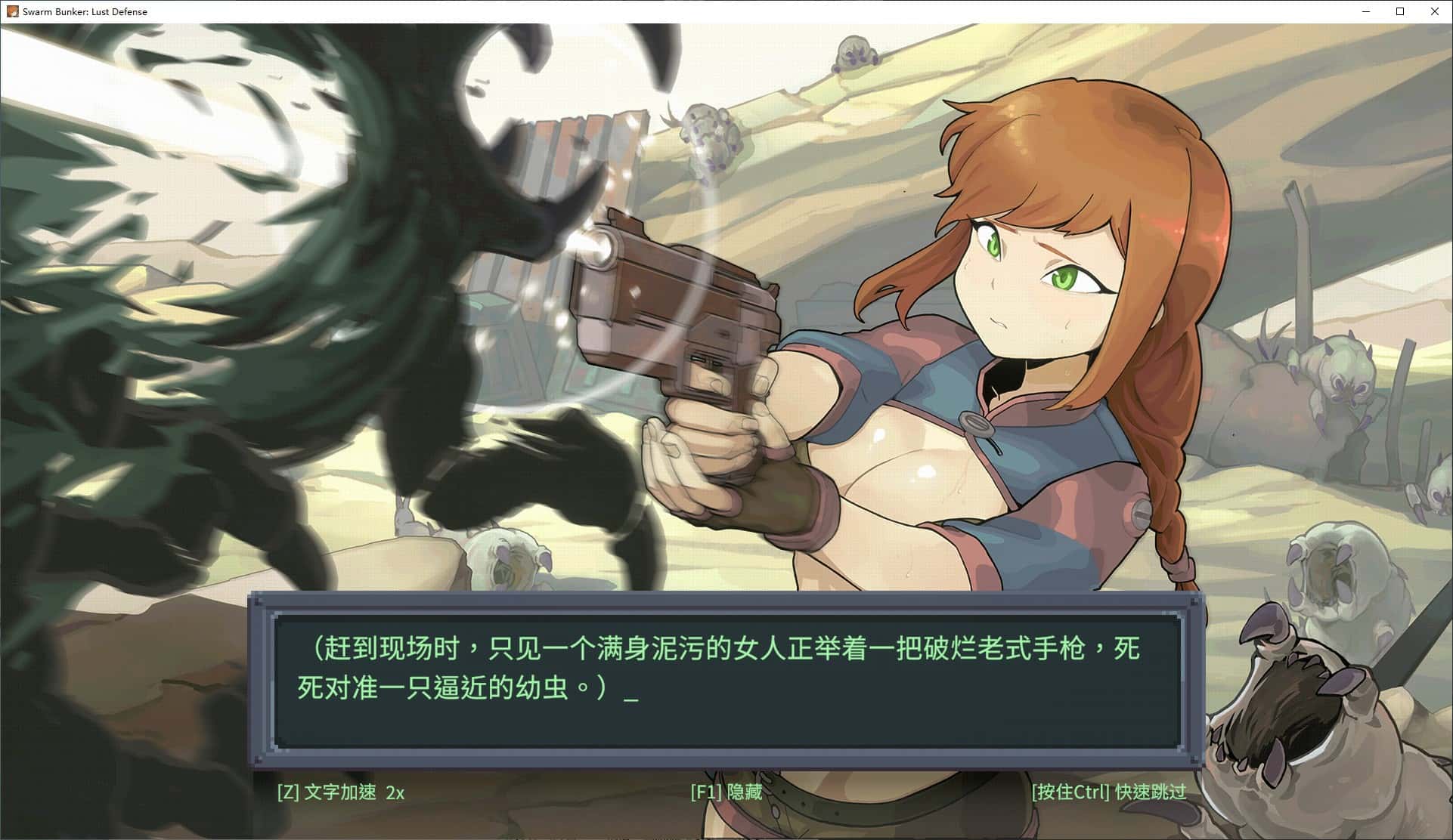 游戏画面2